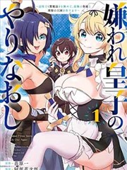 漫画改编剧第九格画稿剧集封面